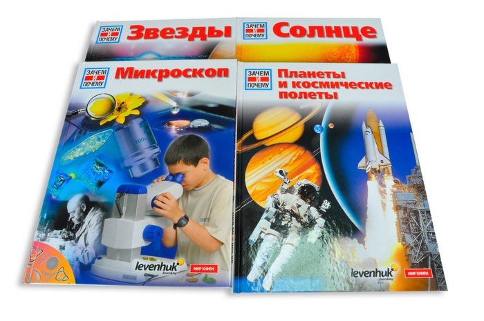 book_levenhuk_set