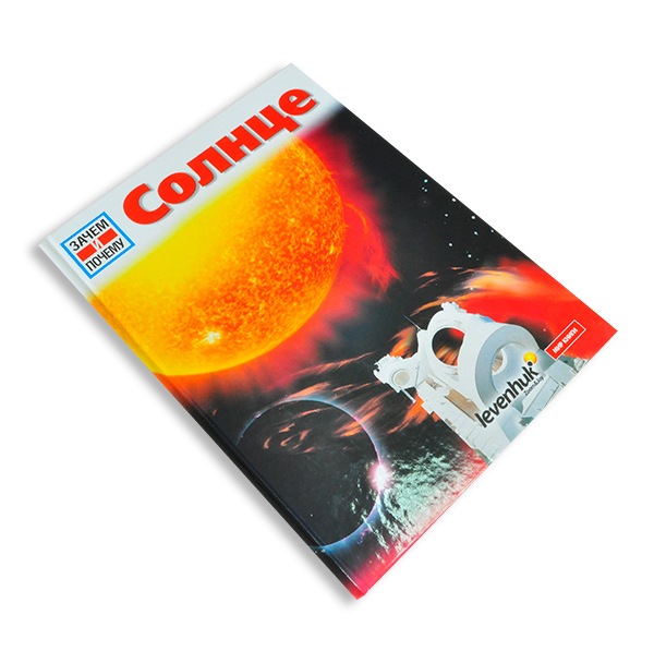 book_levenhuk_sun
