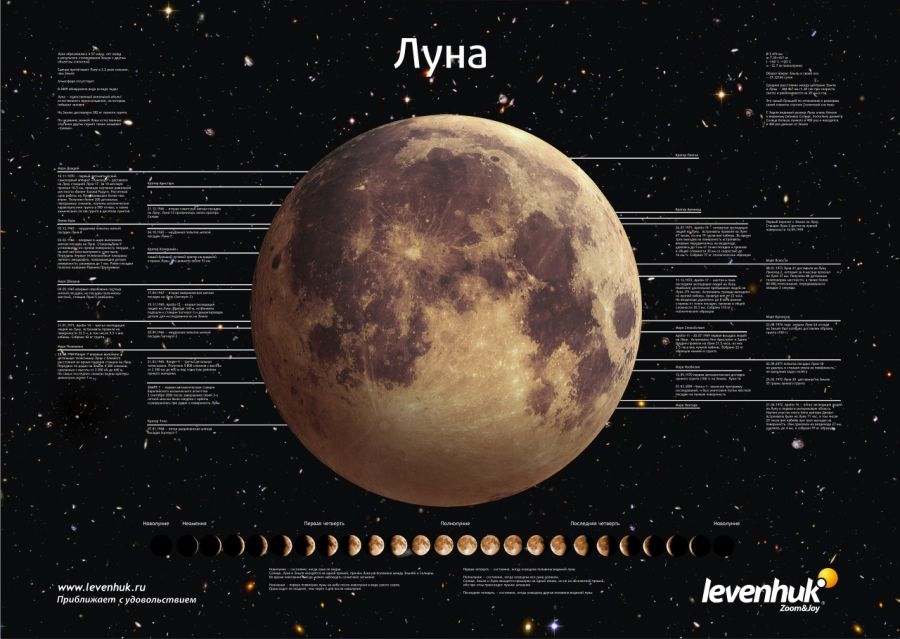 moon_plakat_1